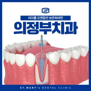 의정부치과
