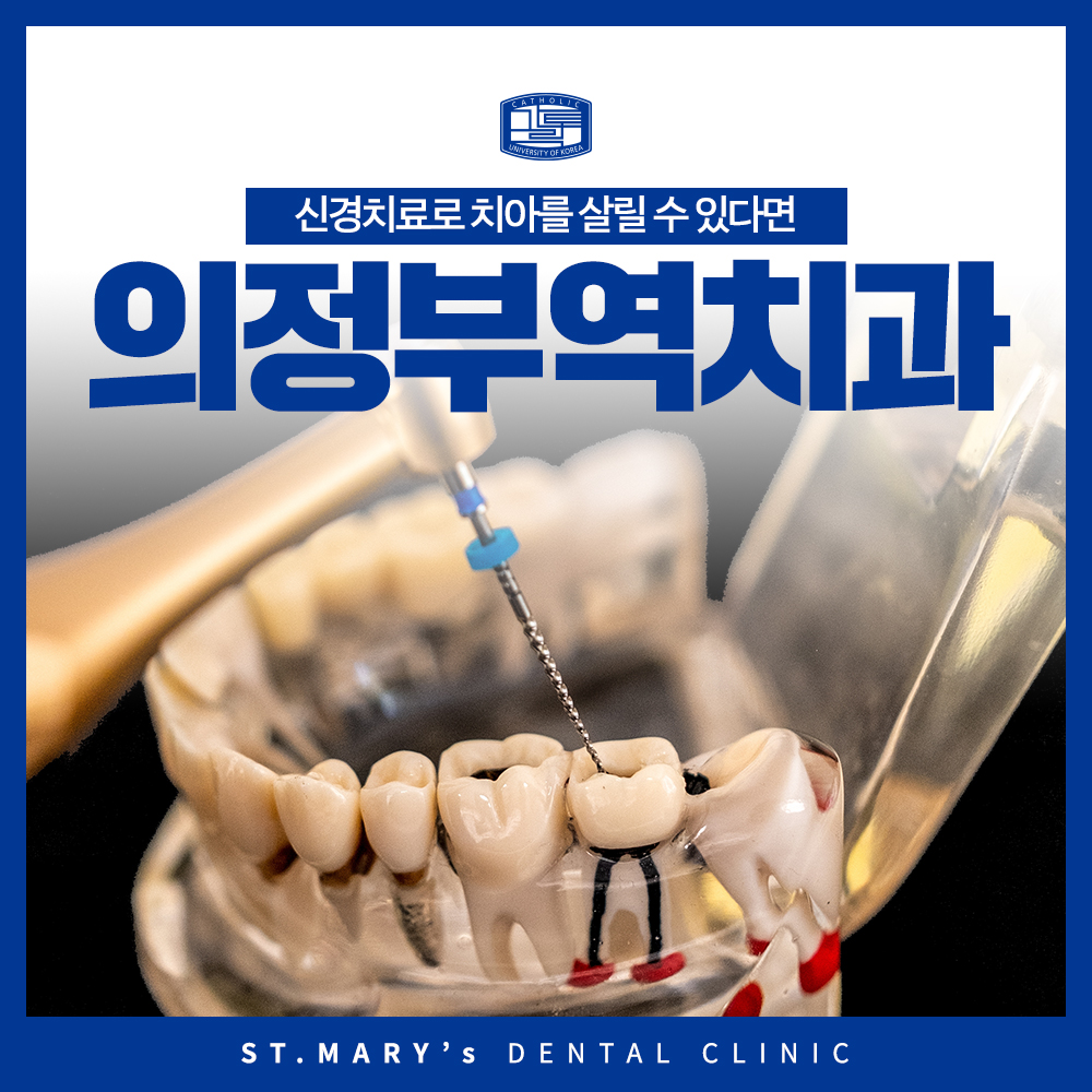 의정부역치과