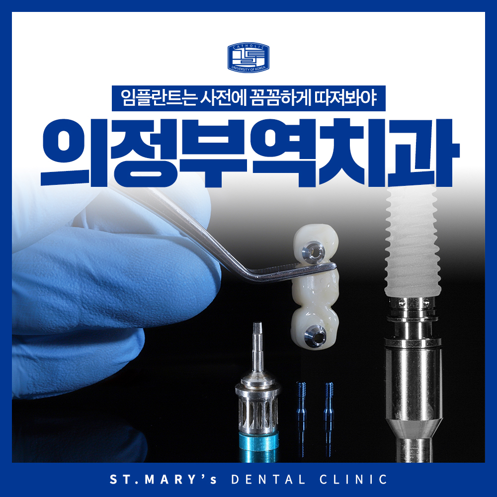 의정부역치과