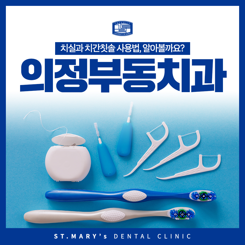 의정부동치과