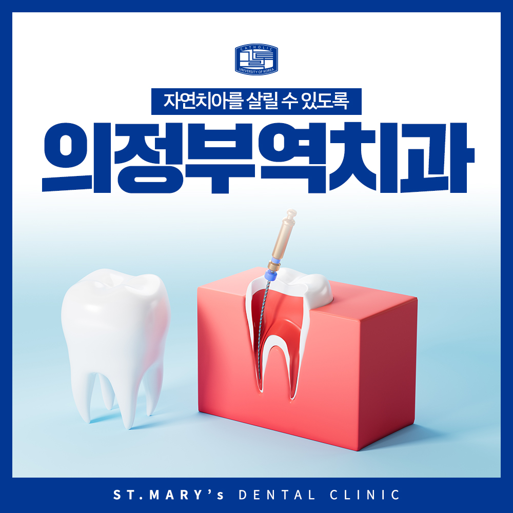 의정부역치과